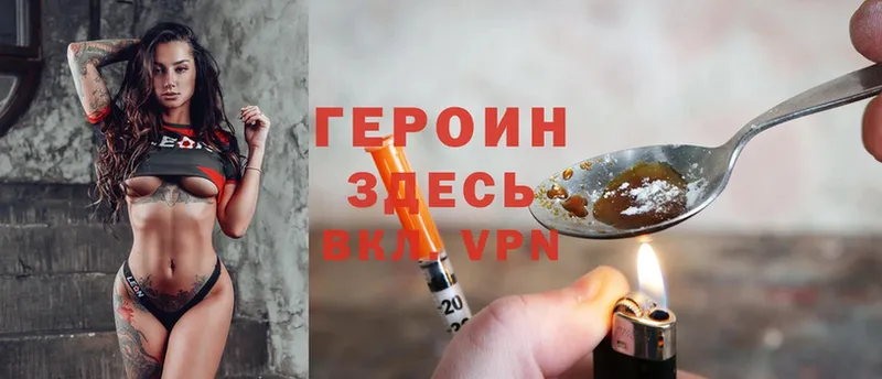 Героин гречка  Уяр 